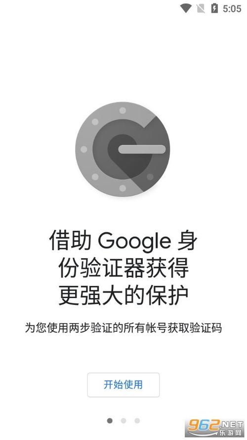 谷歌验证器ap贺岁版