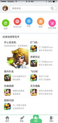 草花手游中心