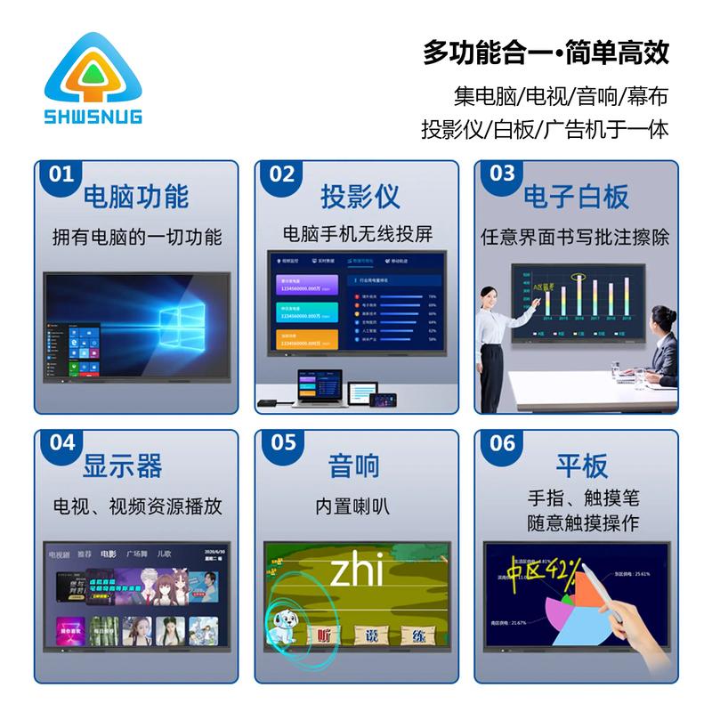 触摸屏