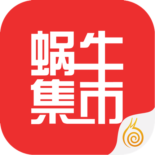 蜗牛集市官网最新无限金币版