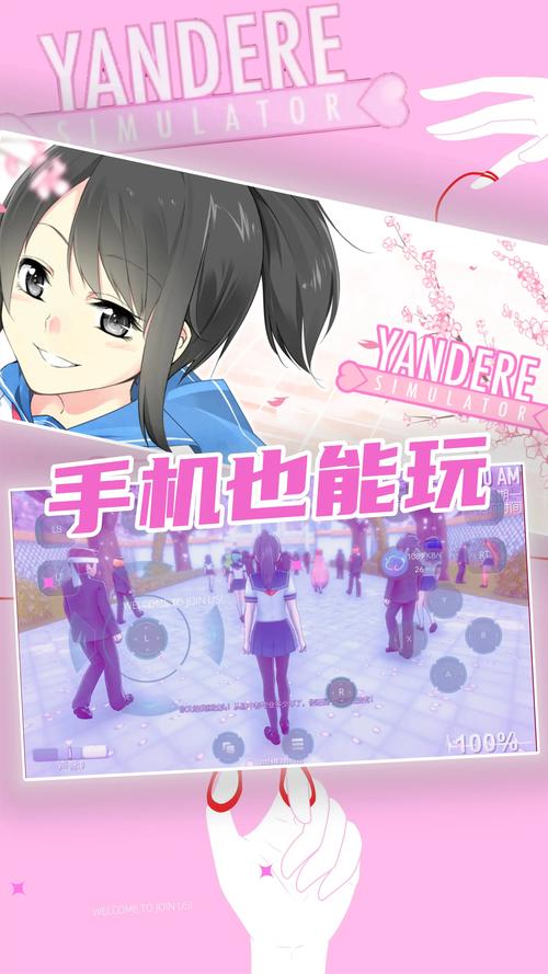 新病娇模拟器