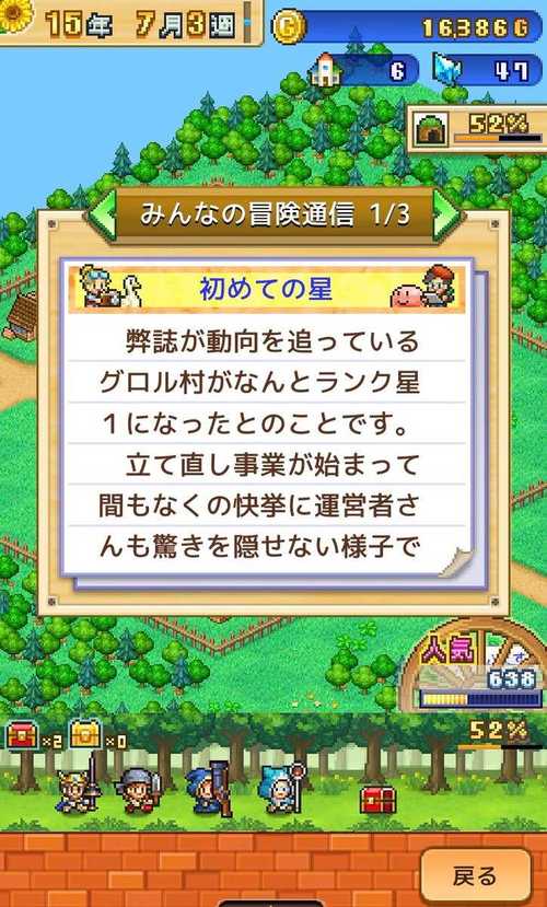 冒险迷宫村2内置修改器应用汇版黄化版