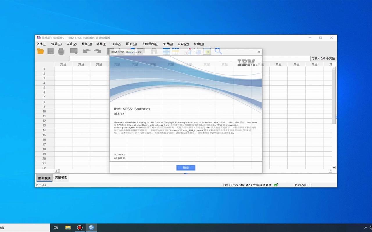 spss26免
