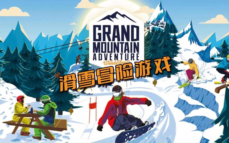 滑雪模拟器手机版下载最新修改版