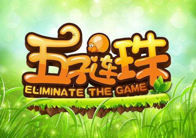 五子连珠经典版免费安装最新版绿色版无限时间版