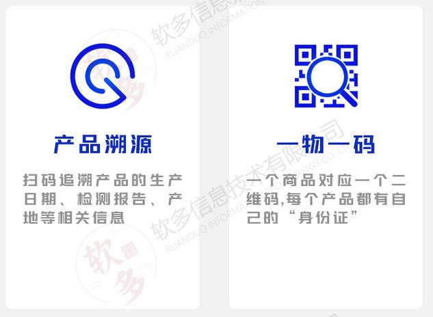 条码追溯app无bug版