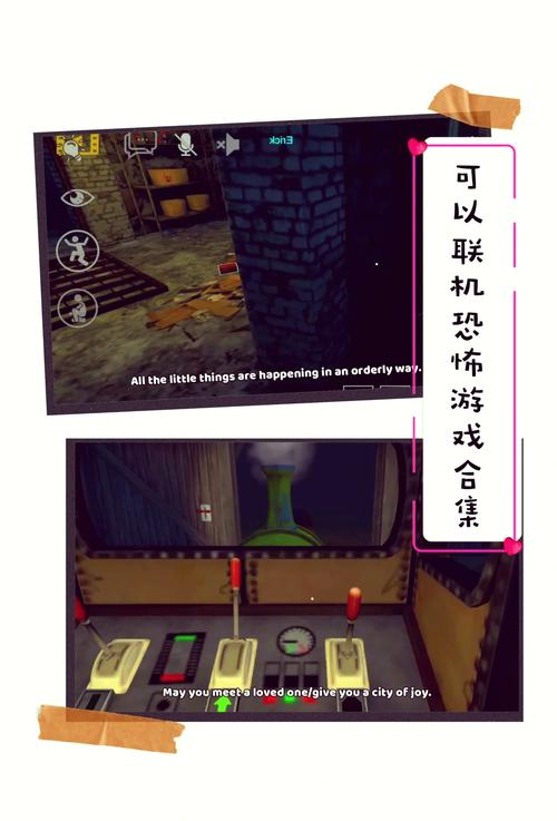 鬼屋恐怖多人联