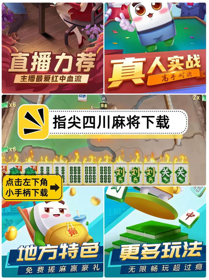 指尖游戏下载