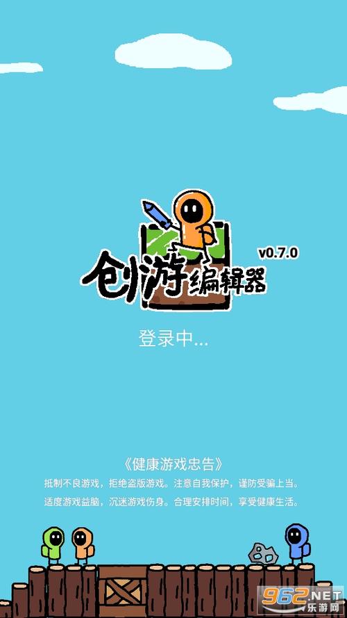 创游编辑器修改器下载