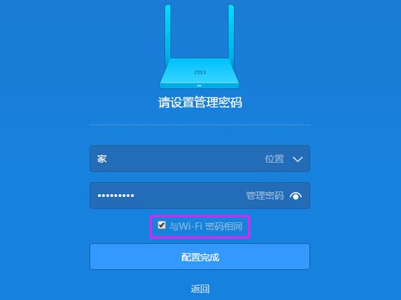 极路由登录