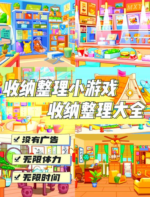收纳达人小游戏纯净版