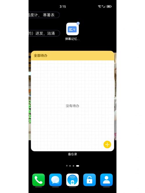 弹幕记忆app