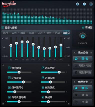 音效