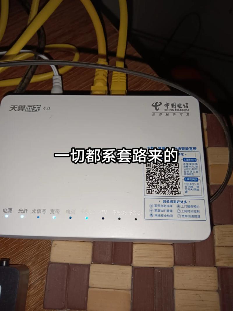 天翼路由器app下载