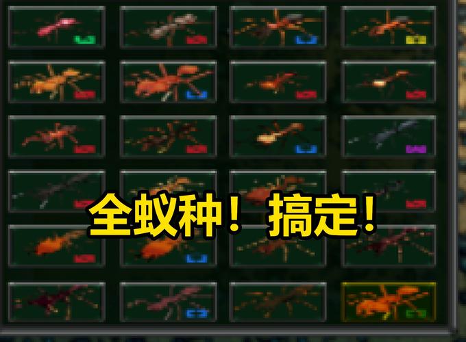 地下蚁国修改器