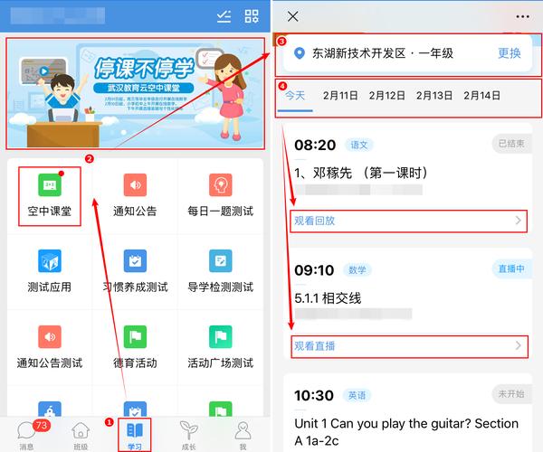 云课堂平台登录