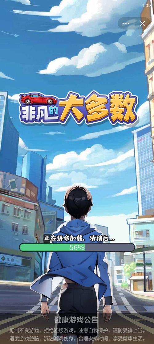 非凡的大多数破解版中文字幕