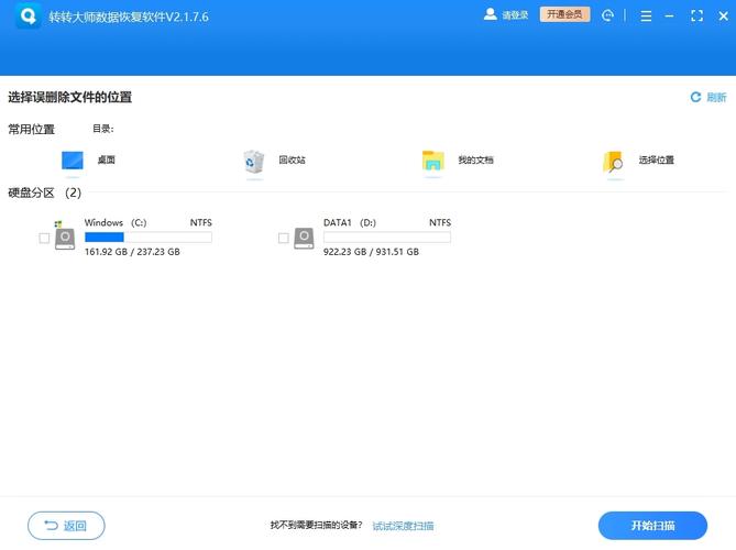 强力数据恢复