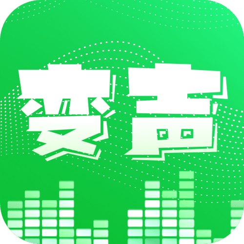 安卓变声器免费