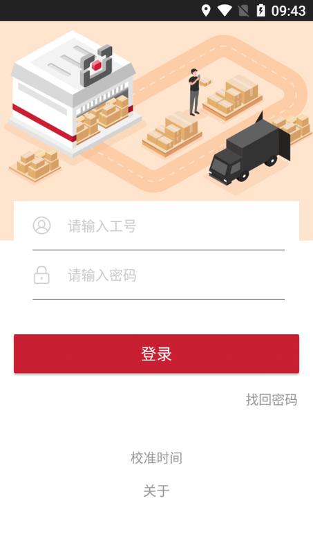 顺丰仓管家2021下载安装