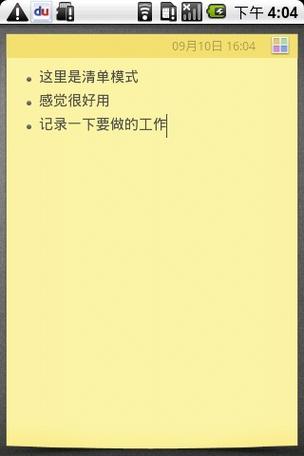 小米便签