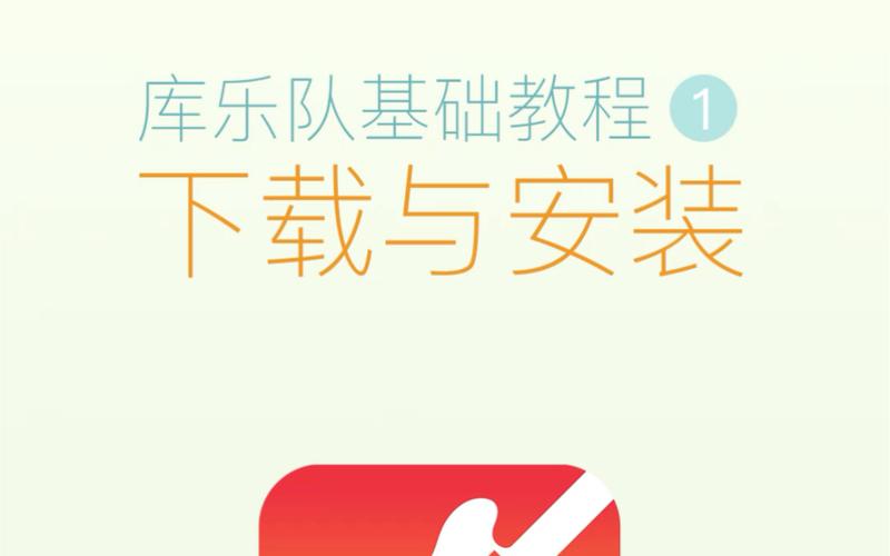 如何库乐队旧版