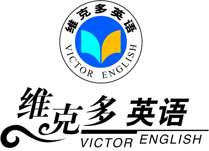 维克多英语官网新春版