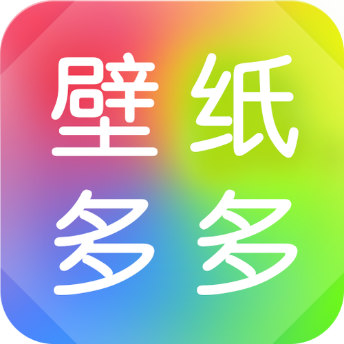壁纸多多下载免费版