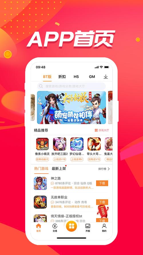 冰火游戏盒子官手机端原版