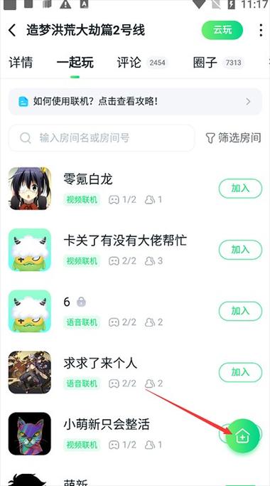 870游戏云游戏破解版