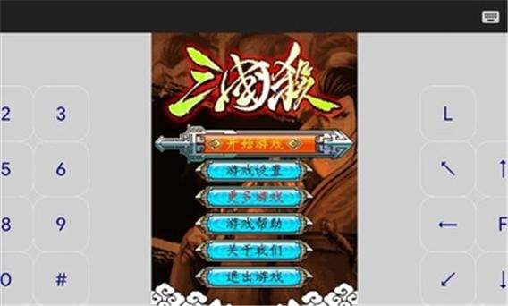 三国杀单机旧版本