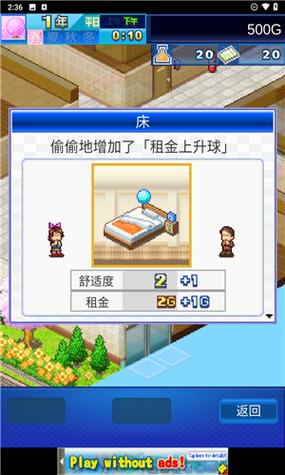 住宅梦物语汉化