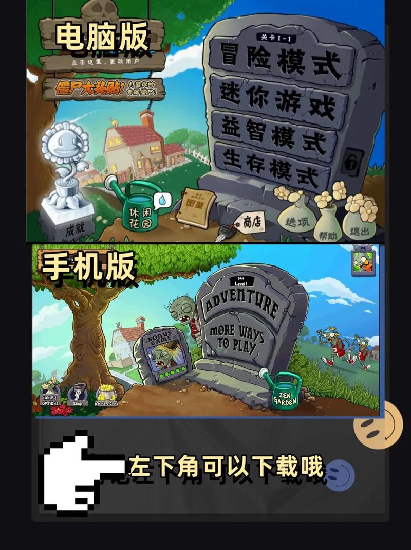 植物大战僵尸草内置VIP