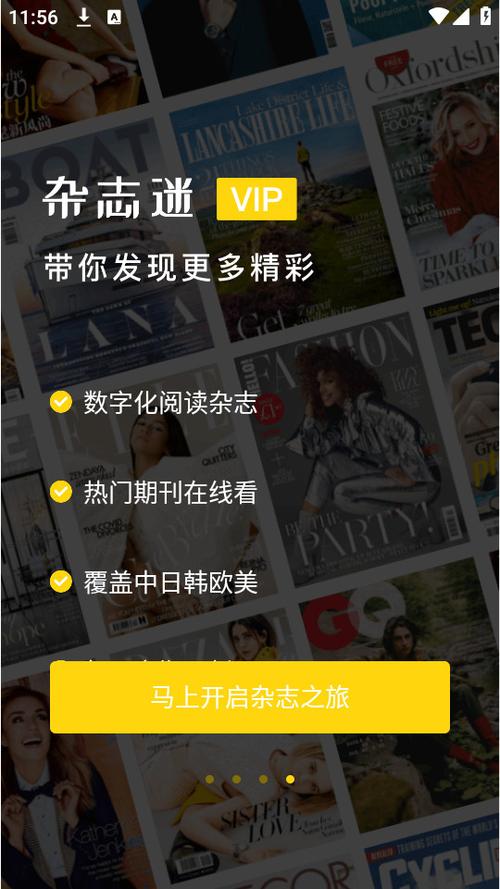 杂志迷pro官网经典版无广告
