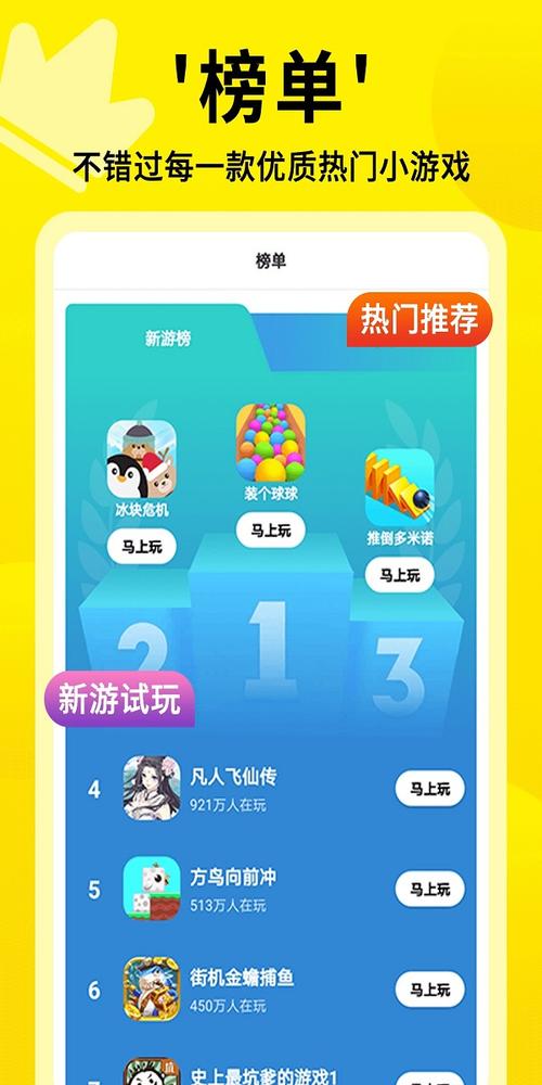 九九玩手游下载
