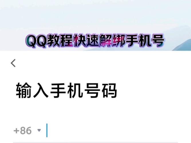 隐box查QQ绑定最新版本