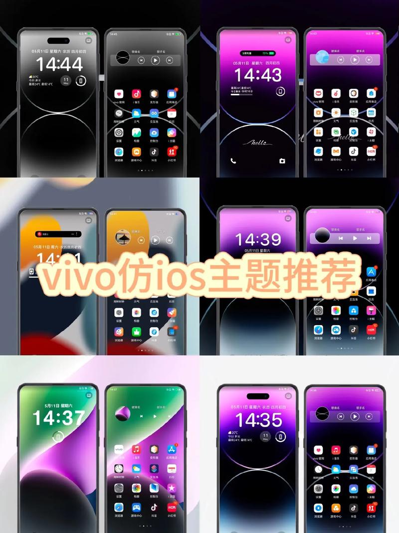 vivo仿苹果无广