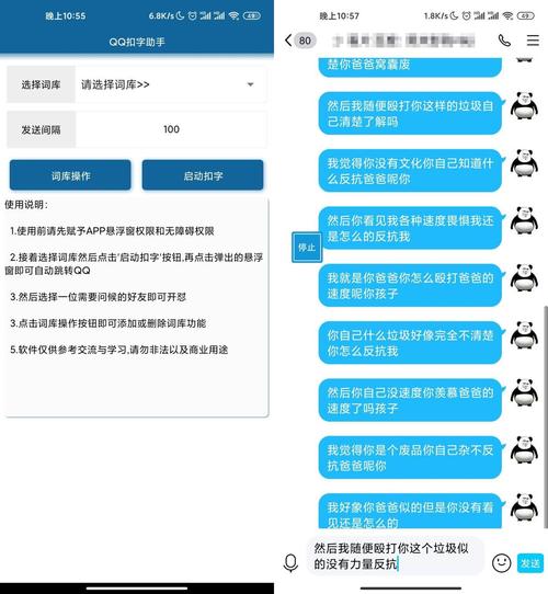qq扣字助免费版