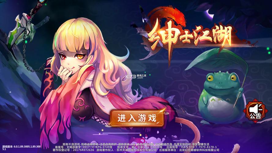 绅士江湖破解版下载无限制版