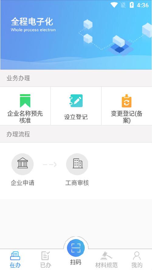 河南掌上登记a