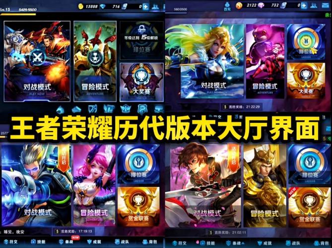 王者荣耀老旧版本大全单机版进阶攻略