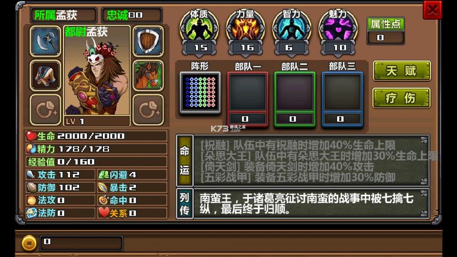 三国大时代3单永不升级版