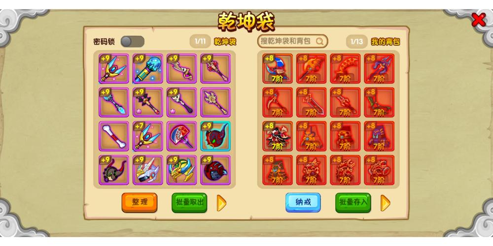 造梦西游ol专