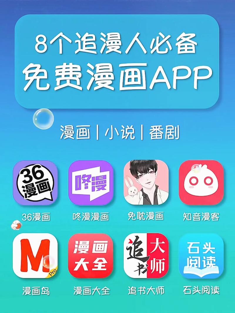 免费看国漫的