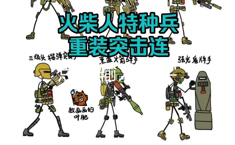 火柴人重装出击纯净版