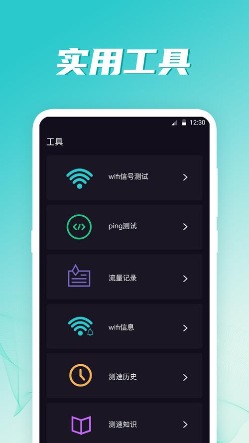 wifi伴侣官