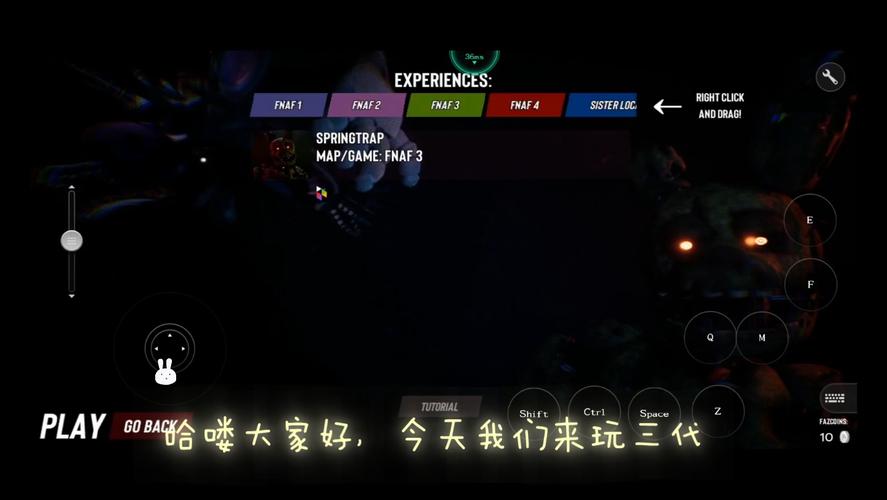 玩具熊模拟器3
