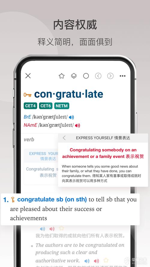 牛津高阶英汉词