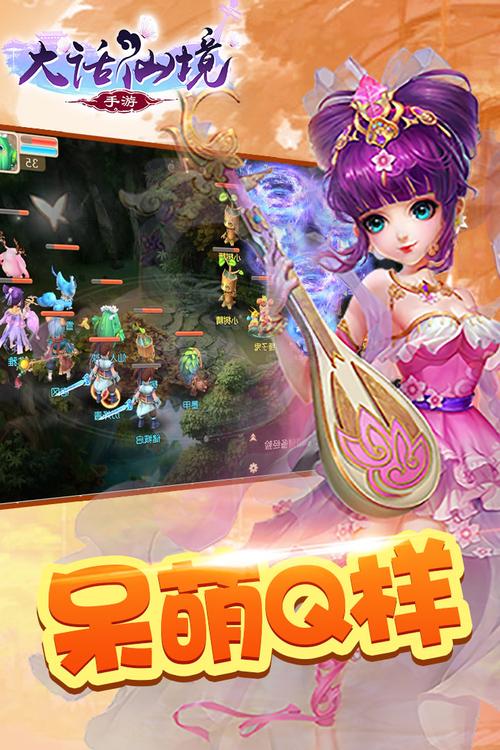 大话仙境内购下拉