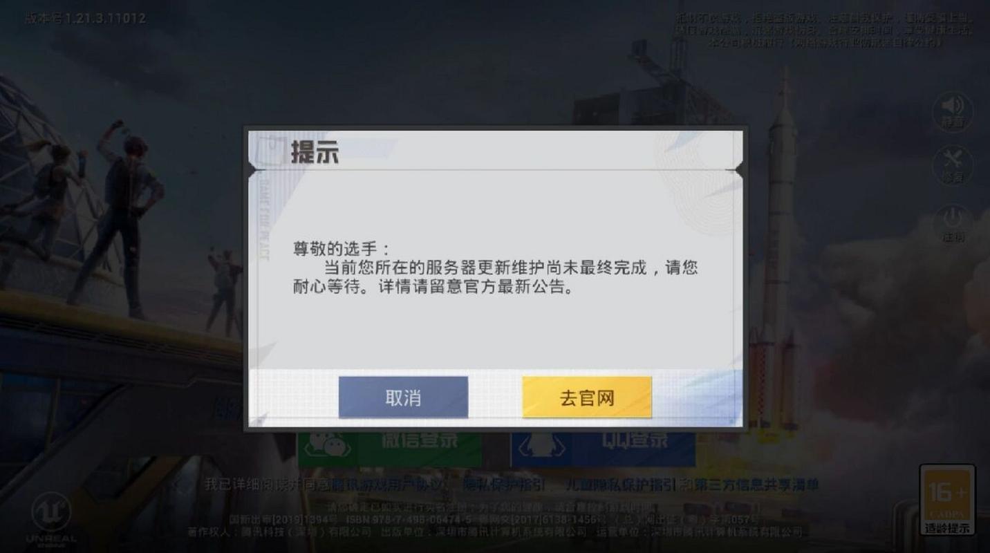 和平精英旧版本无需登录